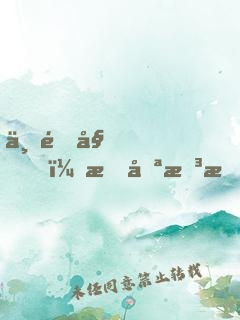 一開始，我只想搞錢